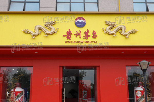 不銹鋼蜂窩板，蜂窩不銹鋼板，茅臺(tái)第三代專(zhuān)賣(mài)店，不銹鋼復(fù)合蜂窩板，不銹鋼蜂窩板廠(chǎng)家