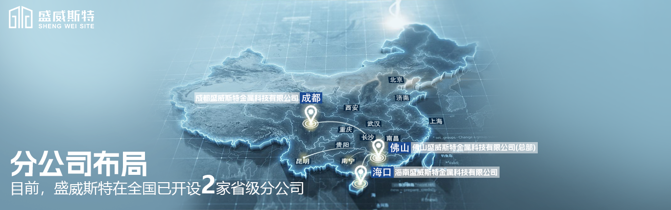 盛威斯特簡(jiǎn)介