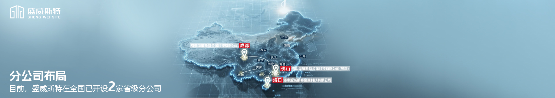 關(guān)于盛威斯特