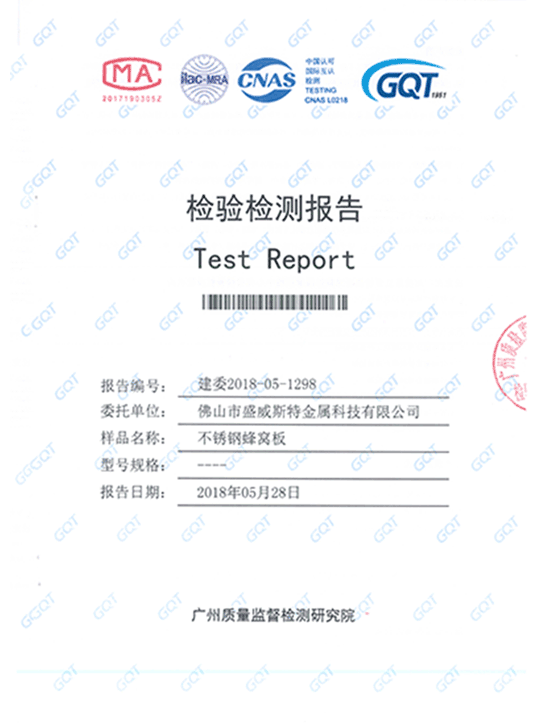 防火測(cè)試檢驗(yàn)檢測(cè)報(bào)告