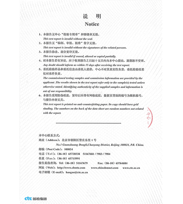 滾筒剝離檢測(cè)證書(shū)