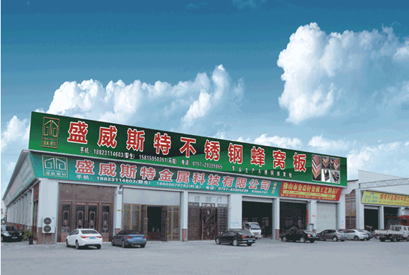 不銹鋼蜂窩板盛威斯特 不銹鋼蜂窩板盛威斯特