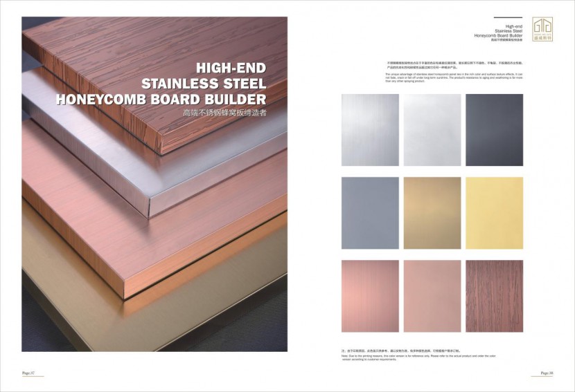 盛威斯特不銹鋼蜂窩板 盛威斯特不銹鋼蜂窩板