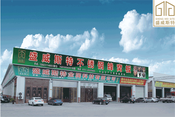 北京蜂窩不銹鋼板 北京蜂窩不銹鋼板